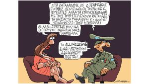 Σκίτσο της Εφ.Συν. [Π.Ζερβός 27.07.2024]